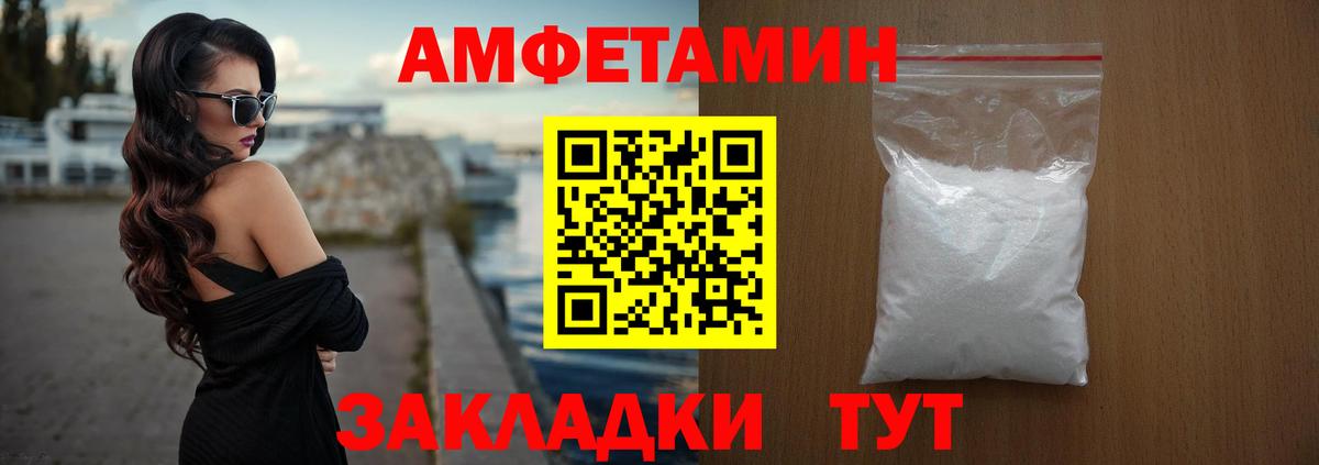 Оренбург  Амфетамин Розовый  Вход с VPN 