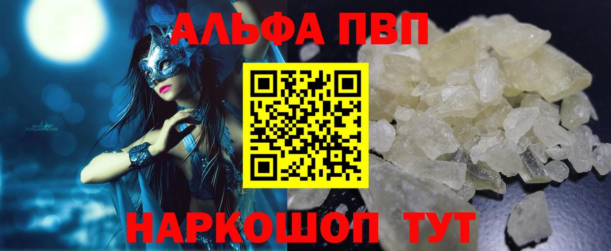 А ПВП СК КРИС  что такое наркотик  A-PVP СК  Alfa_PVP  Вход с VPN  Оренбург  A-PVP СК 