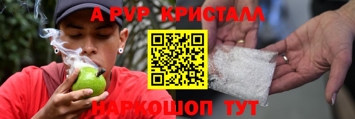 Альфа ПВП Соль Оренбург
