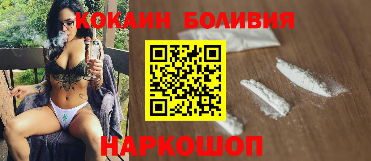 COCAIN Перу  Вход с VPN  Оренбург 