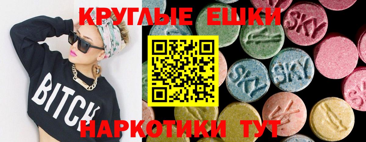 ЭКСТАЗИ  ЭКСТАЗИ 280 MDMA  Ecstasy Punisher  Вход с VPN  даркнет наркотические препараты  Оренбург 