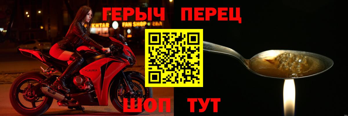 Героин афганец  Вход с VPN  Оренбург 