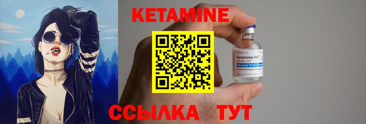 КЕТАМИН VHQ  Вход с VPN  Оренбург 