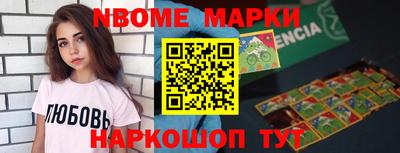марки nbome Среднеуральск