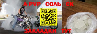 гидра Ставрополь