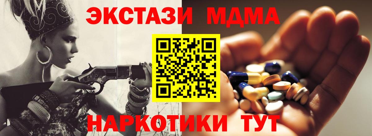 MDMA  МДМА VHQ  Оренбург  Вход с VPN  MDMA кристаллы 