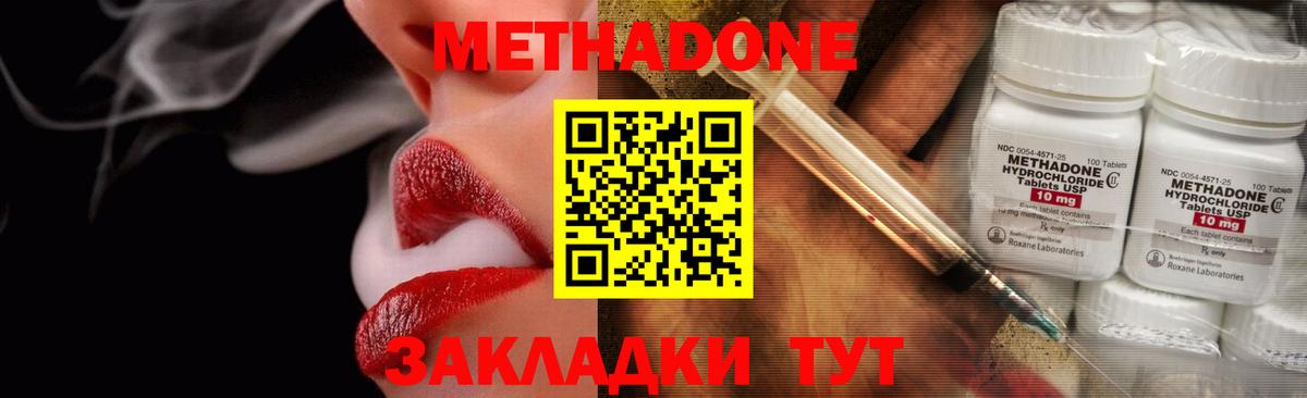 Оренбург  Метадон мёд  blacksprut маркетплейс  Вход с VPN  Метадон VHQ 