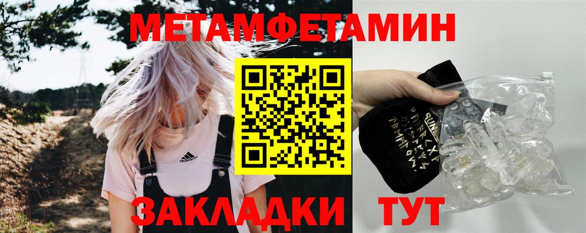 Оренбург  Первитин Methamphetamine  Вход с VPN 