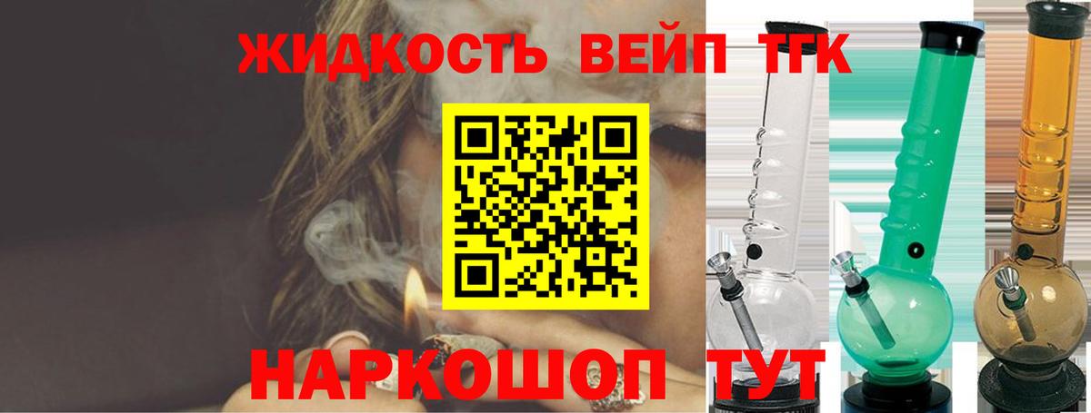 Дистиллят ТГК Wax Оренбург